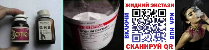 наркошоп  Кириллов  БУТИРАТ 99% 