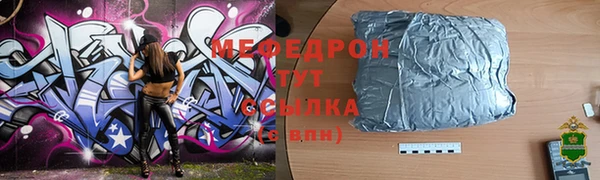 мяу мяу кристалл Верея